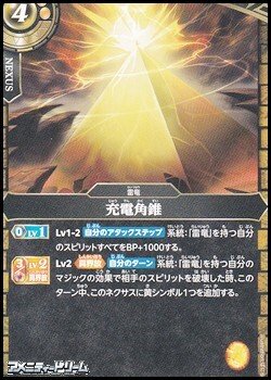 画像1: 【C】充電角錐