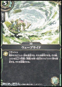 画像1: 【C】ウェーブライド