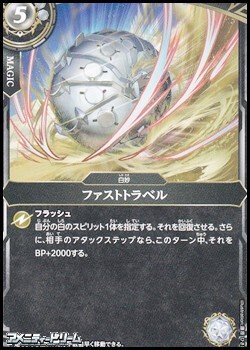 画像1: 【C】ファストトラベル