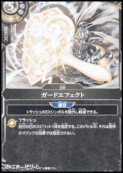 画像1: 【C】ガードエフェクト