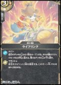 【C】ライフリンク