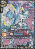 【SECRET X】流銀将ロージラム