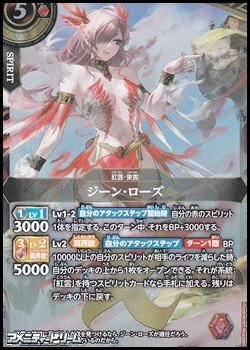 画像1: 【X】ジーン・ローズ