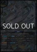 【X】極爪ギガスロス