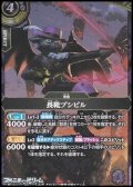 【M】長靴プシビル