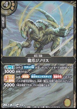 画像1: 【M】雷爪ジノリス