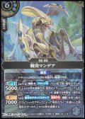 【M】棘突マンデア