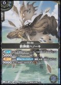 【M】散弾樹ハノーキ
