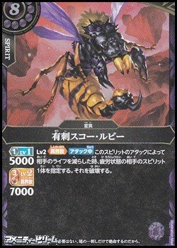 画像1: 【R】有刺スコー・ルビー