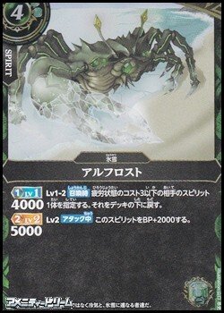画像1: 【R】アルフロスト