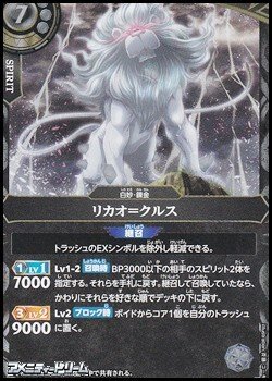 画像1: 【R】リカオ＝クルス