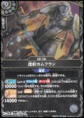 【R】迷彩カムフラン