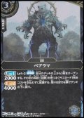 【R】ベアラマ