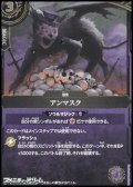 【R】アンマスク