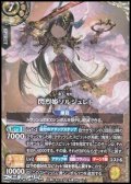 【SECRET X】閃烈姫ソルジュレト