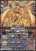 【SECRET M】回炎デュラルエル