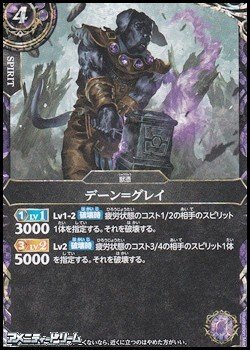 画像1: 【SECRET R】デーン＝グレイ