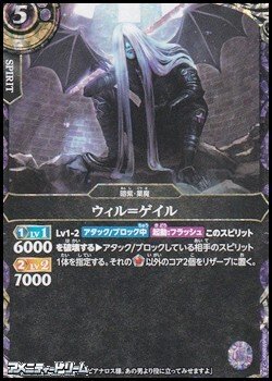 画像1: 【SECRET R】ウィル＝ゲイル