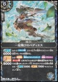 【SECRET R】一足飛びのペディエス