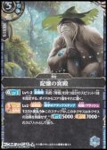 【SECRET R】記憶の宮殿