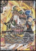 【SECRET R】フレイムサモニング