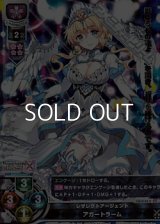 【KR】レザレクトアージェント アガートラーム