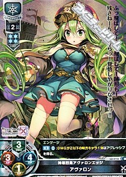 画像1: 【SR】神壊烈風アヴァロンエッジ アヴァロン