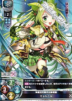 画像1: 【SR】神領次元霊子分解理論 ミョルニル