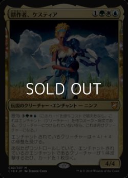 画像1: 【日本語Foil】耕作者、ケスティア/Kestia, the Cultivator
