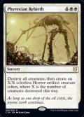 【英語】ファイレクシアの再誕/Phyrexian Rebirth