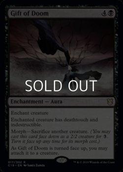 画像1: 【英語】破滅の贈り物/Gift of Doom