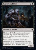 【英語】墓を掻き回すもの/Grave Scrabbler