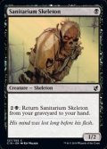 【英語】療養所の骸骨/Sanitarium Skeleton