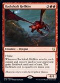 【英語】逆噴射のヘルカイト/Backdraft Hellkite