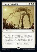 【日本語】ファイレクシアの再誕/Phyrexian Rebirth