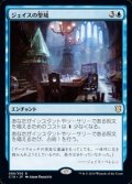 【日本語】ジェイスの聖域/Jace's Sanctum