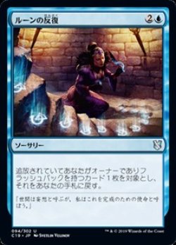 画像1: 【日本語】ルーンの反復/Runic Repetition