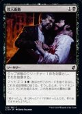 【日本語】殺人衝動/Murderous Compulsion