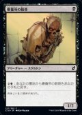 【日本語】療養所の骸骨/Sanitarium Skeleton