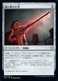 【日本語】血に飢えた刃/Bloodthirsty Blade