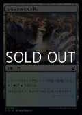 【日本語】シミックのギルド門/Simic Guildgate