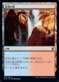 【日本語】急流の崖/Swiftwater Cliffs