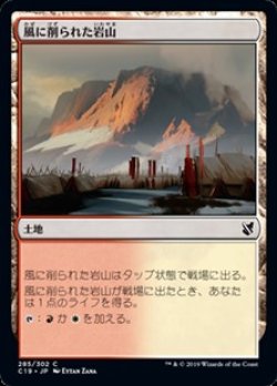 画像1: 【日本語】風に削られた岩山/Wind-Scarred Crag