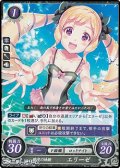 【PR】暗夜の妹姫 エリーゼ(P03-012PR)