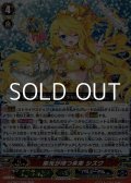 【RRR】栄光が待つ未来 シズク