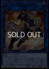 【シークレットレア】スレイブパンサー