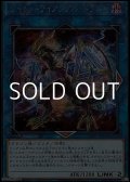 【シークレットレア】ツイン・トライアングル・ドラゴン
