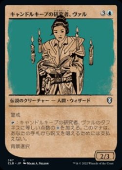 画像1: ☆特殊枠【日本語】キャンドルキープの研究者、ヴァル/Vhal, Candlekeep Researcher