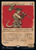 ☆特殊枠【日本語】アヴェルヌスの憤怒、カーラック/Karlach, Fury of Avernus