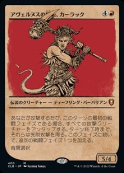 画像1: ☆特殊枠【日本語】アヴェルヌスの憤怒、カーラック/Karlach, Fury of Avernus